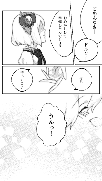 アヤネちゃんをお迎えする話③