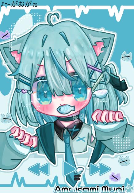 がおがぉ！