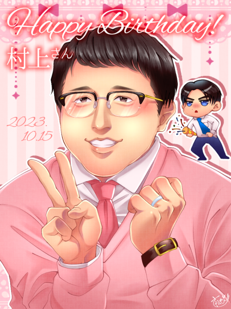 村上さんHappyBirthday！