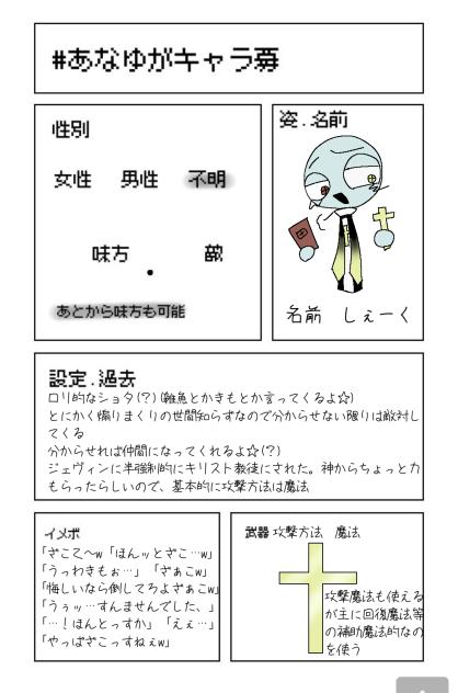 あなゆが〜