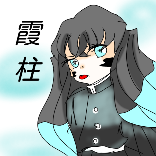 霞柱ときとう無一郎