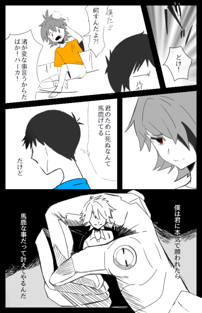 お願い④