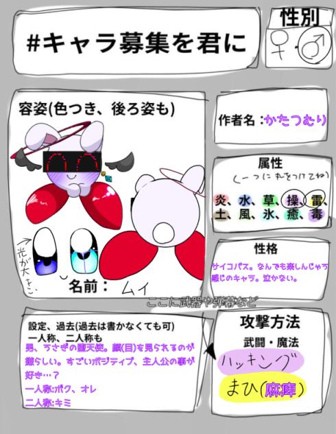 気に入ったぜこの子(？)