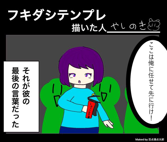 ゾンビ映画でよくあるやつ