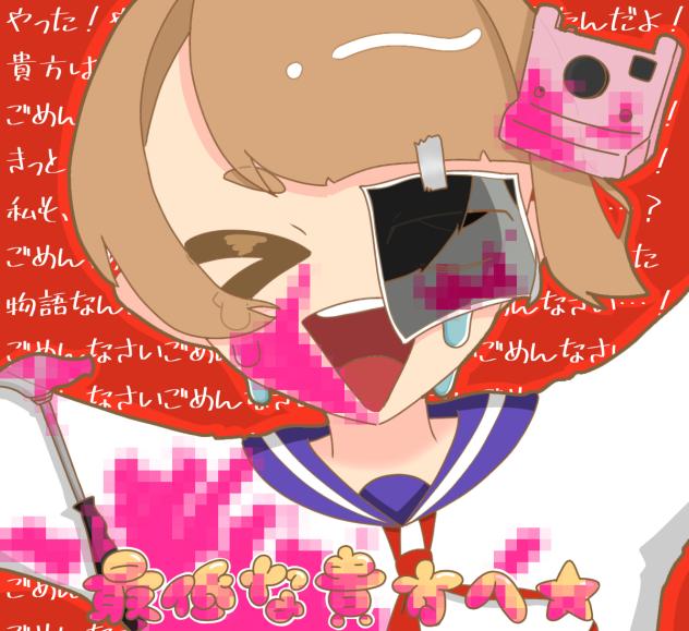 最低な貴方へ☆