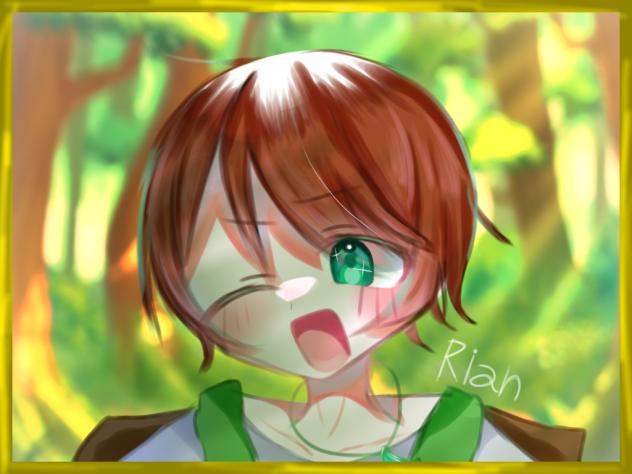 リアンくゆ