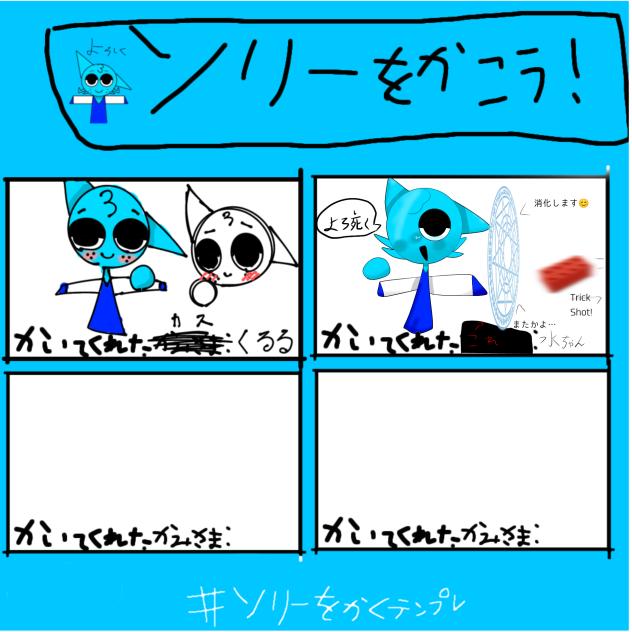 ソリー君守ったから小遣いくださいませ