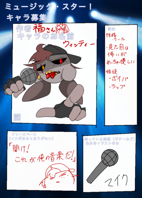 もう一人参戦！！