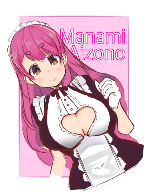 愛園愛美