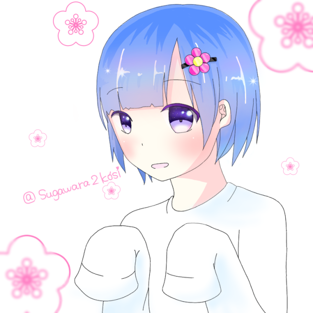 すずな手直し