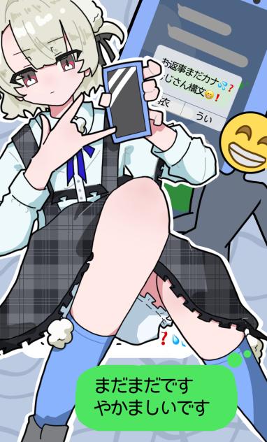 「全身鏡をお届けします」