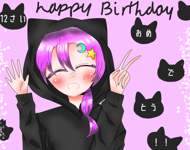 よるのちゃんへ