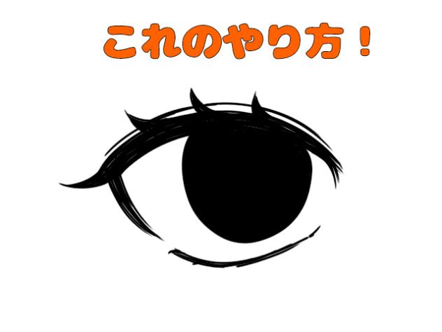 パチパチのさせ方！