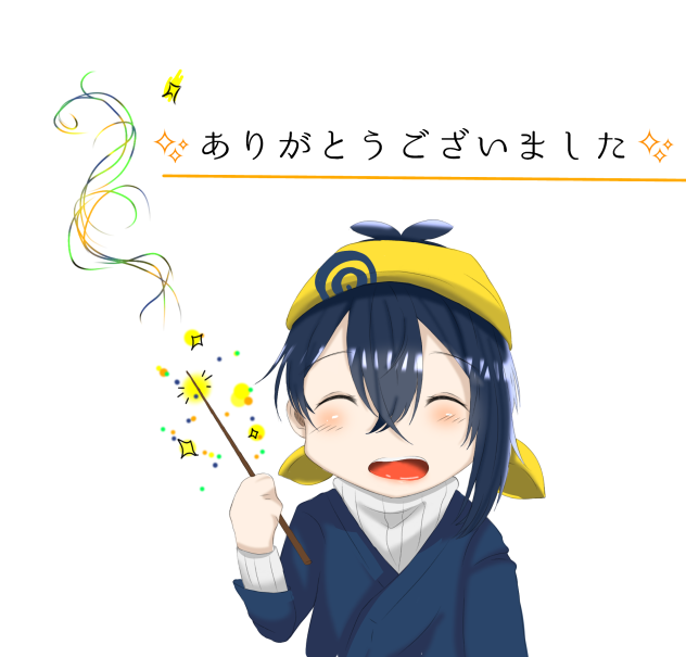 ちちんぷいぷい