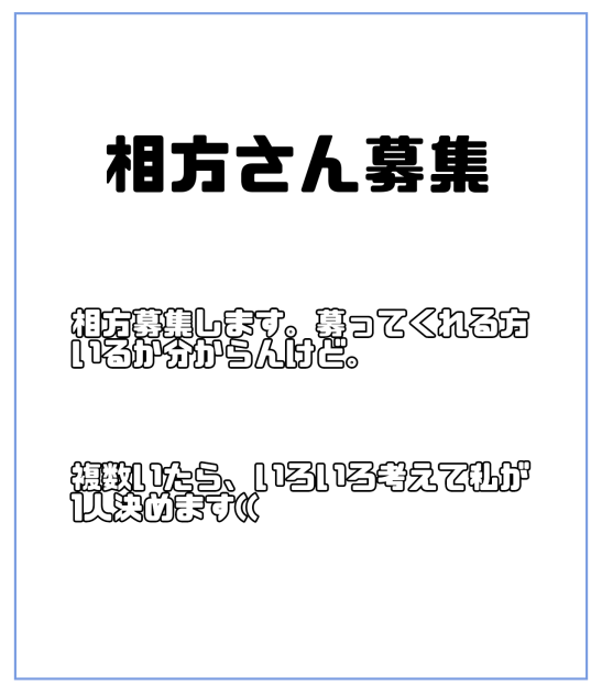 相方