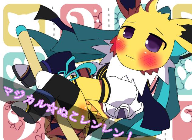 はよピンチになれ