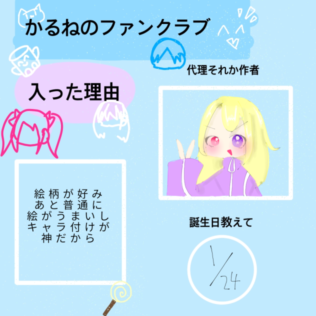 でけた！