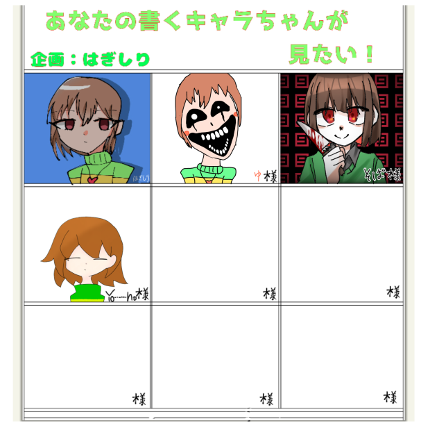 キャラちゃんです。
