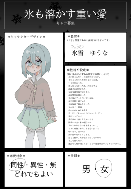 企画参加です！
