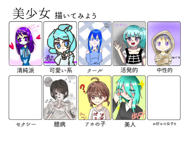 美少女描いてみよう合作