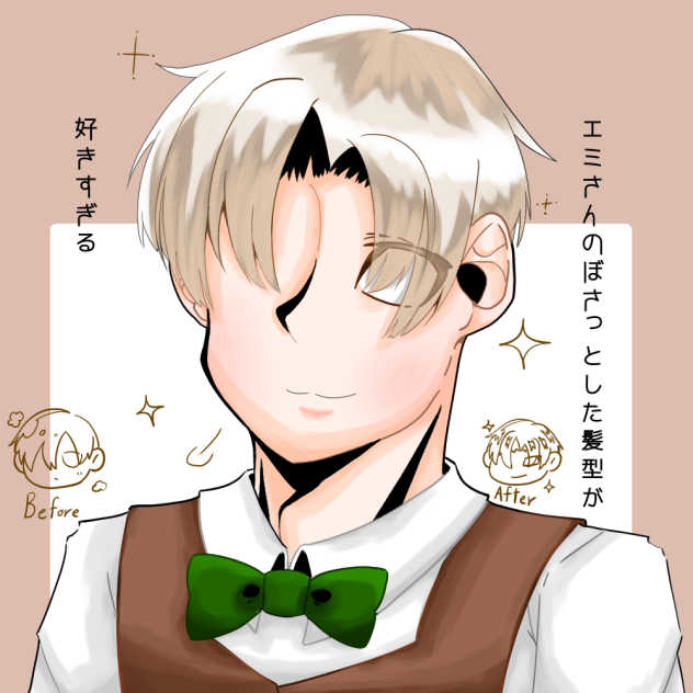 emさん