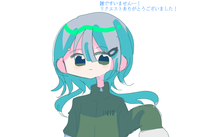 リクエスト！！！！！！！