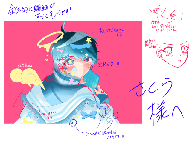 さくら様へ！