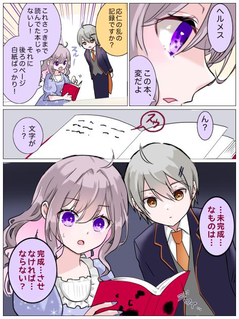 AI4106 #黒い心臓1・7