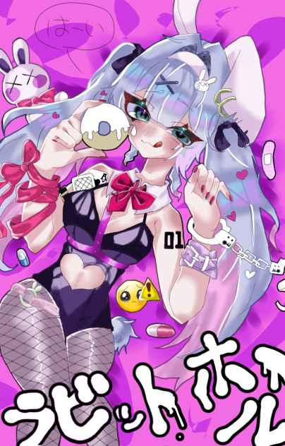 過去絵　らびほ