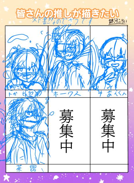途中経過！