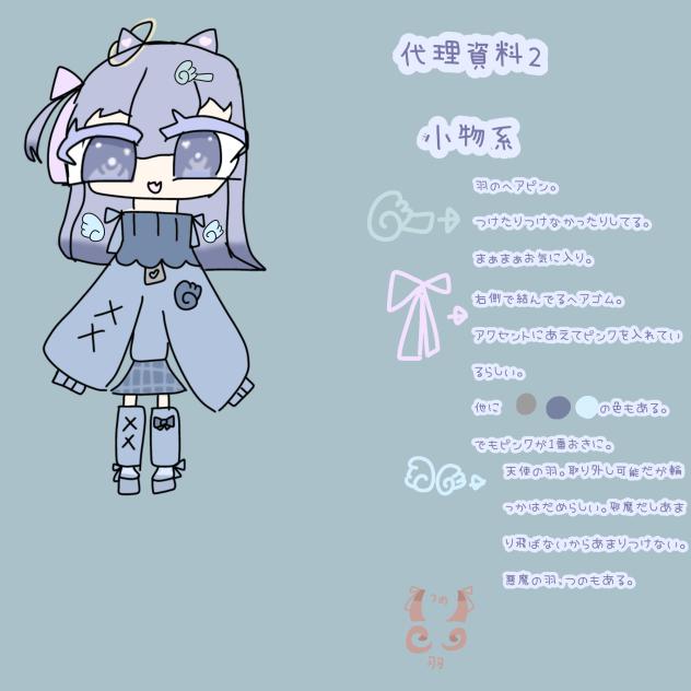 小物編