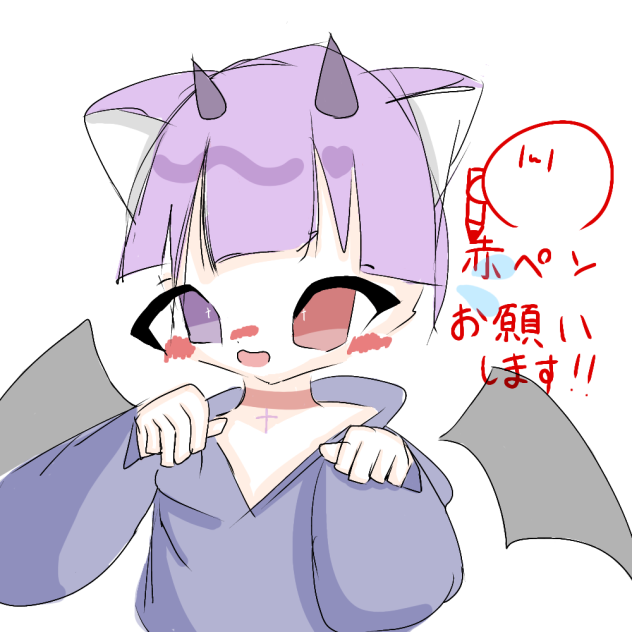 赤ペンお願いします(o_ _)o