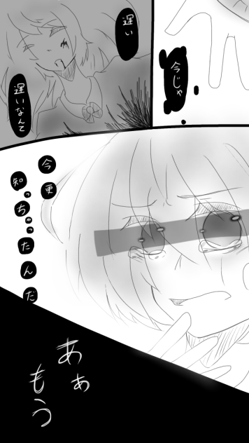 【漫画】透明エレジー②