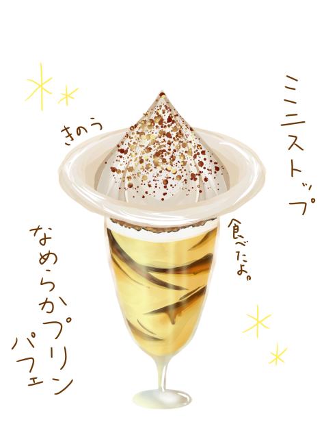 昨日食べたもの