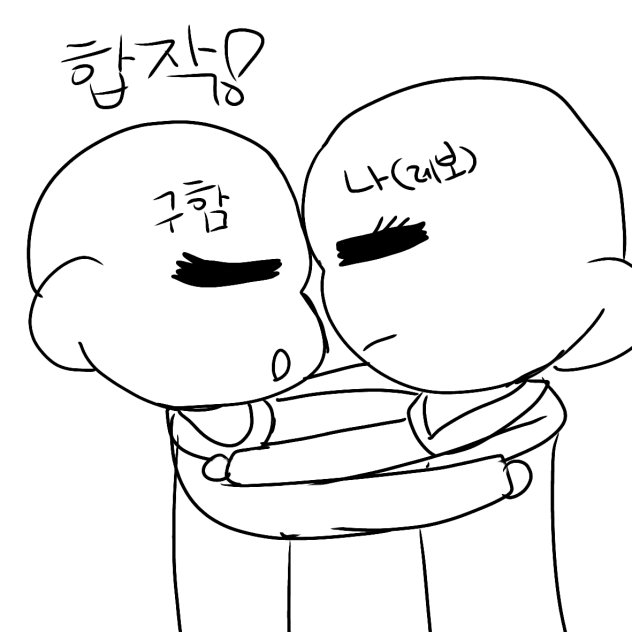 합작~~해주세요♡♡♡