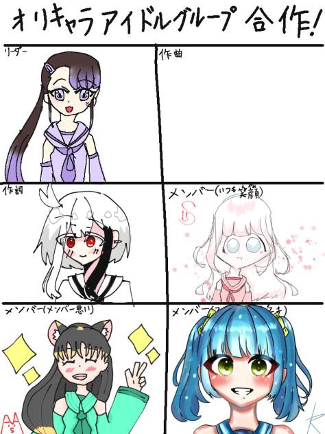 アイドル合作