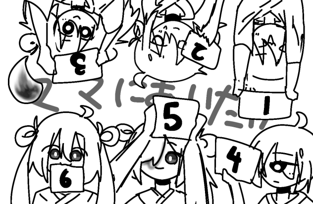 6番かま１番上手く出来た（本当？）
