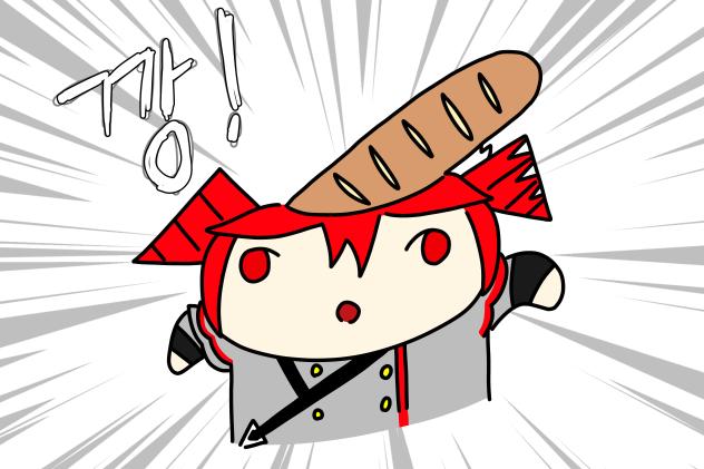 テ…ト…！