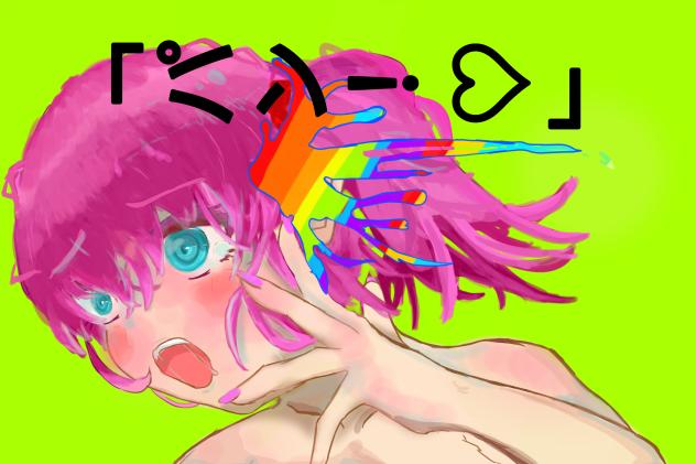 パン！♡