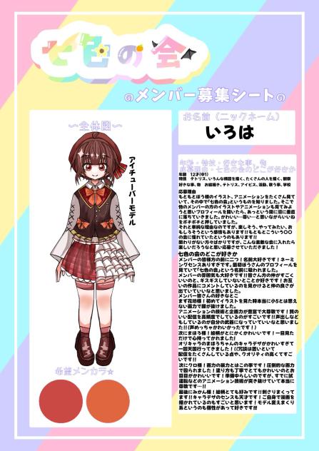 応募です！！