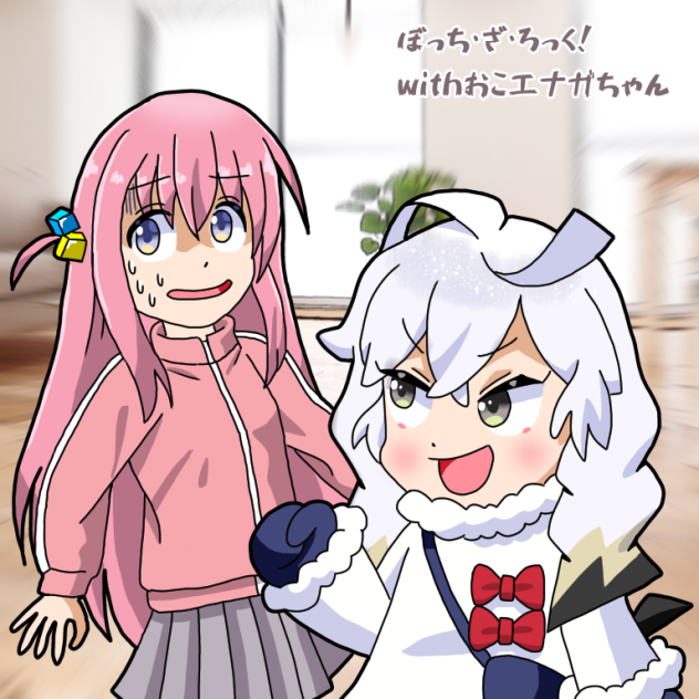 後藤ひとりちゃんとおこエナガちゃん
