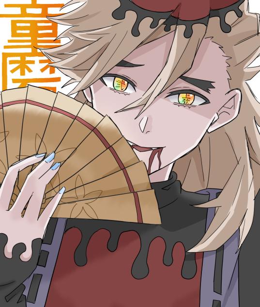 童磨
