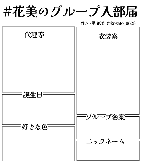 グループ作りまーす！