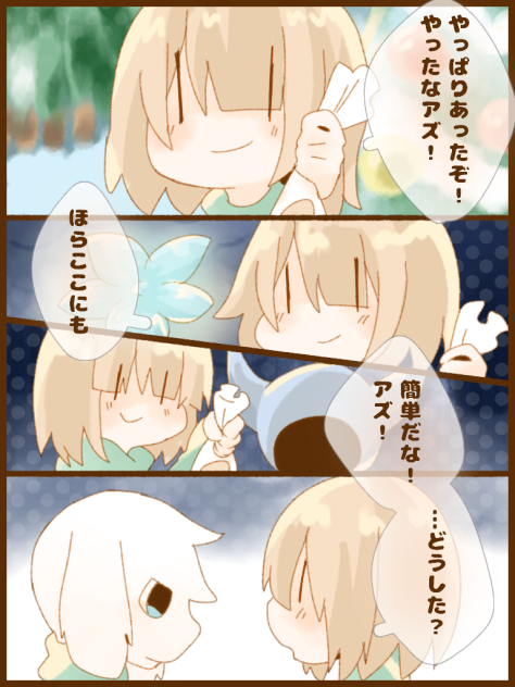 エッグハント10