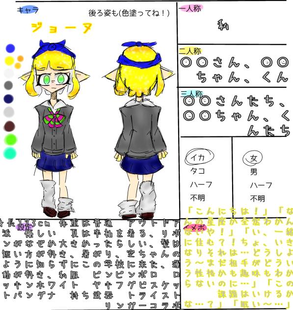 無題223   one more timeキャラ募