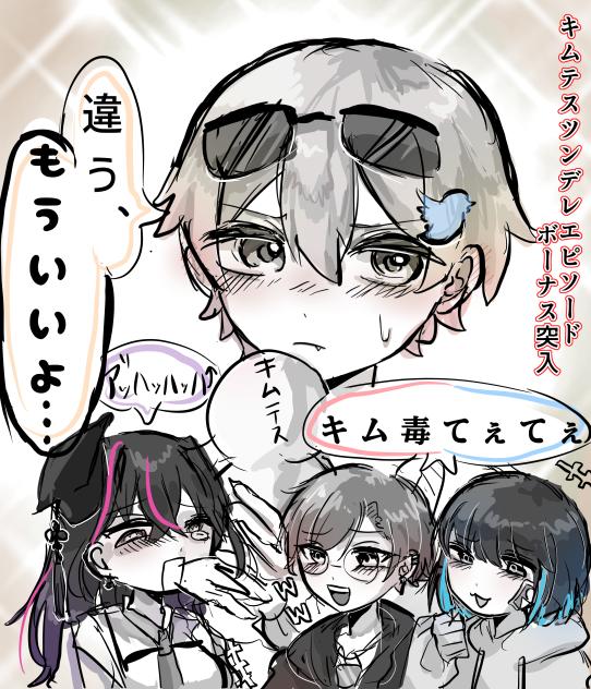 rkgk　毒☆あきお