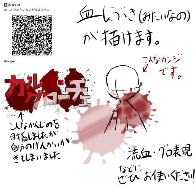 ペン配布(流血表現用)