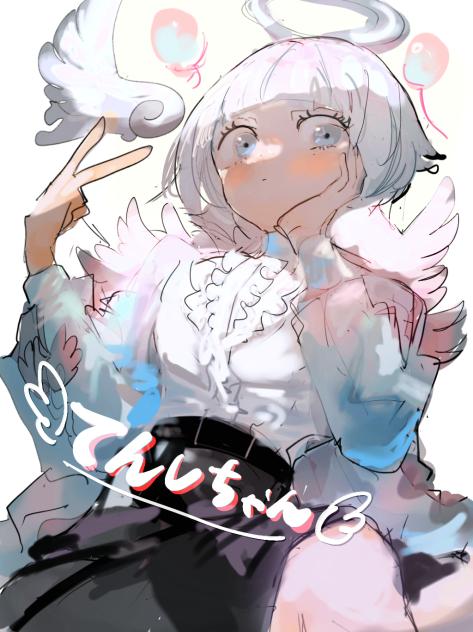天使の日(遅刻)