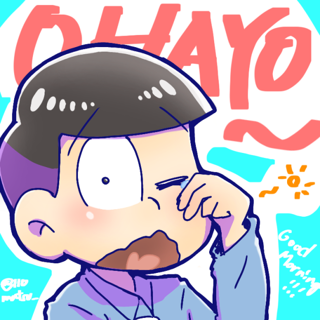 おは三男