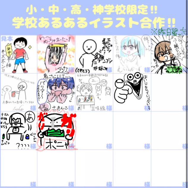 小・中・高　学校あるある！